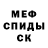 АМФЕТАМИН 97% midgetydeath