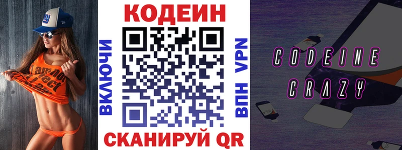 Кодеиновый сироп Lean напиток Lean (лин)  где купить наркотик  Красновишерск 