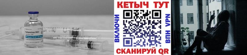 КЕТАМИН ketamine Красновишерск