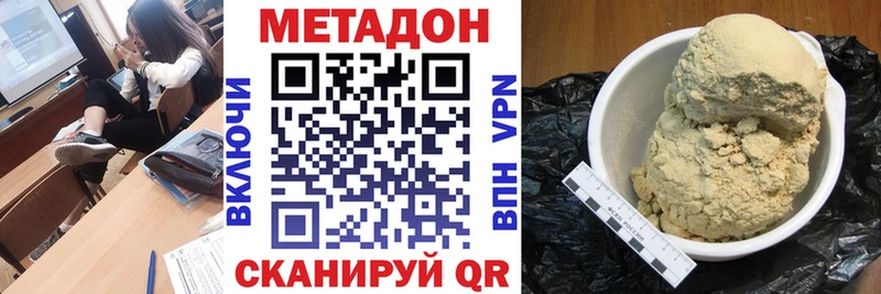 Метадон methadone Красновишерск